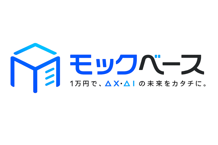 モックベース