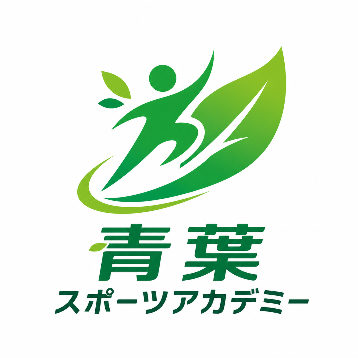 青葉スポーツアカデミー